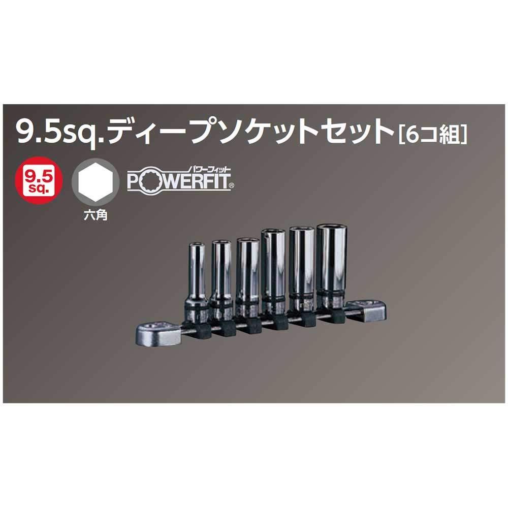 京都機械工具(KTC) ネプロス 9.5mm (3/8インチ) ディープソケット セット 6個組 NTB3L06A_画像3