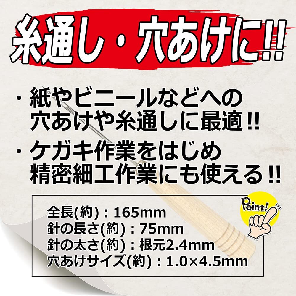 千吉(Senkichi) 針先穴あき 千枚通し 針長:約76mm NO.4_画像6