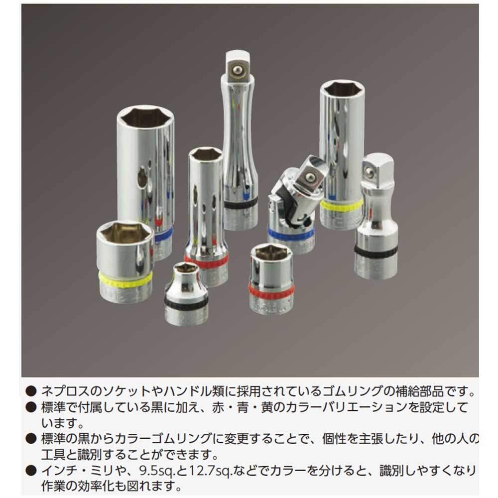 京都機械工具(KTC) ネプロス 9.5mm (3/8インチ) ソケットセット用 ゴムリングセット NTYR20X_画像3