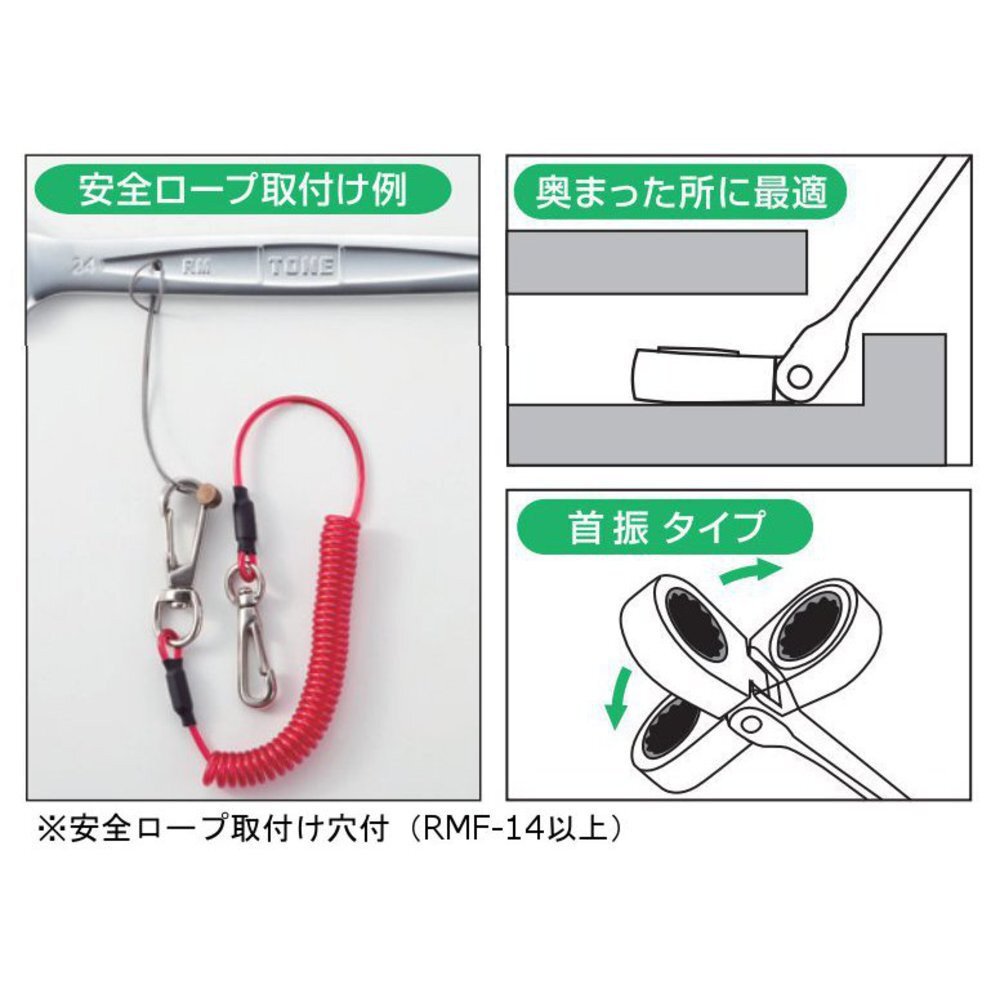 トネ(TONE) 首振ラチェットめがねレンチセット RMF700 ブラック 内容7点_画像6