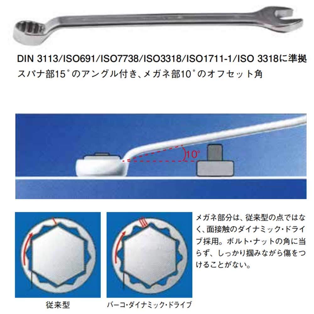 BAHCO(バーコ) Combination Spanner 片目片口スパナ 17mm 1952M-17_画像3