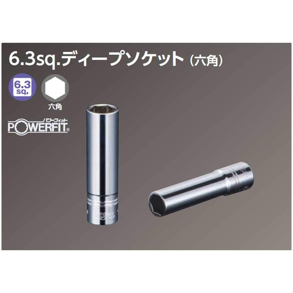 京都機械工具(KTC) ネプロス 6.3mm (1/4ンチ) ディープソケット (六角) NB2L-055_画像3