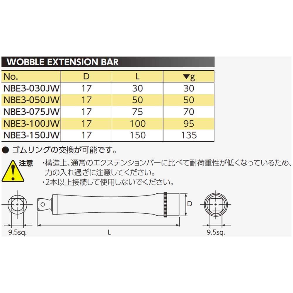 京都機械工具(KTC) ネプロス 9.5mmエクステンションバー NBE3-150JW_画像2