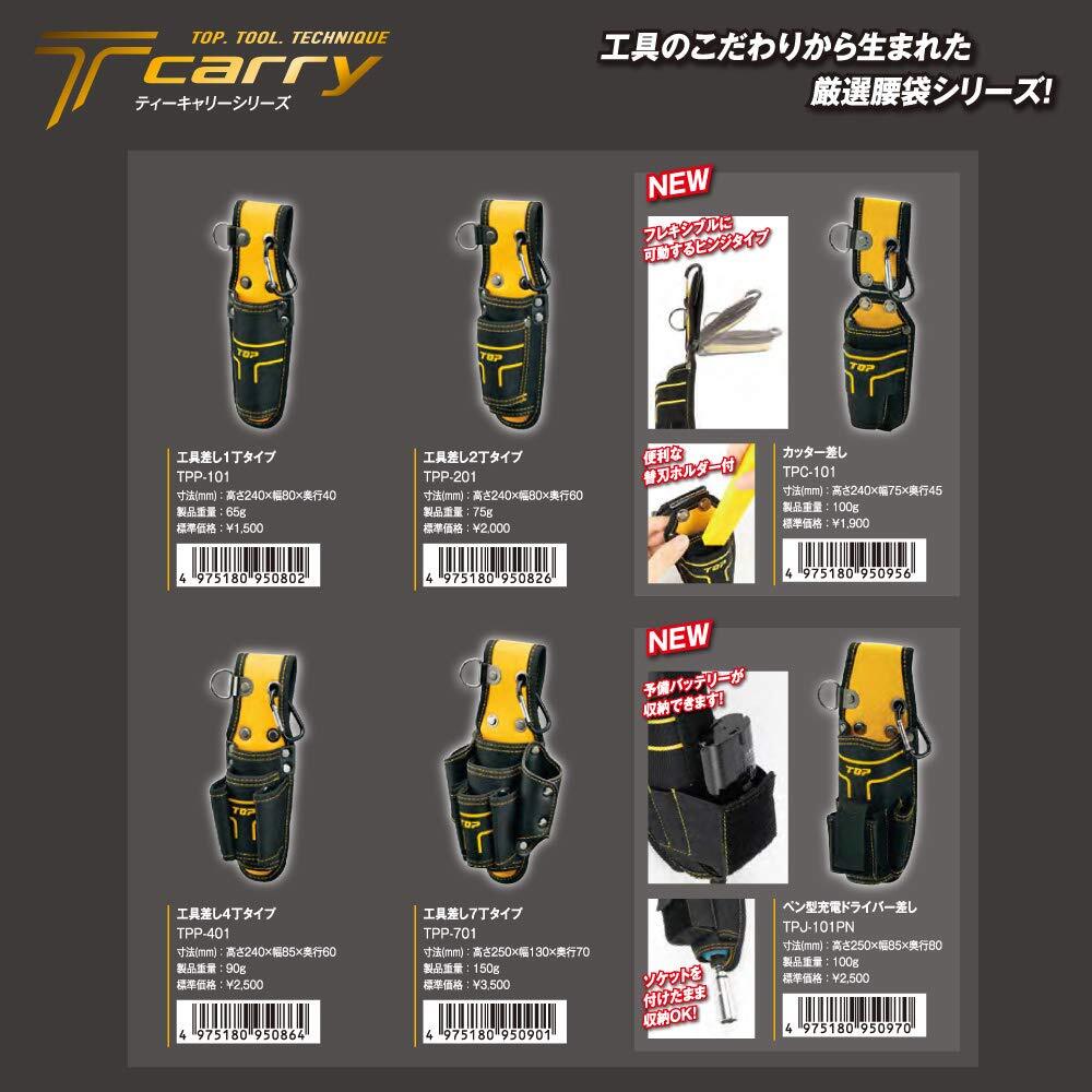 トップ (TOP) 工具差し4丁タイプ カラビナ付 Dカン付 TPP-401_画像3