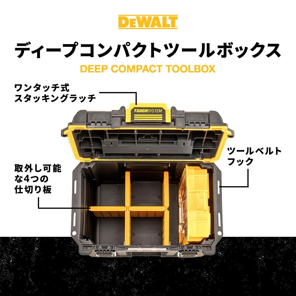 デウォルト(DEWALT) タフシステム2.0 収納ボックス スタンダードBOX ハーフサイズ 工具箱 収納ケース ツールボックス IP65 坊塵 防水 設計_画像3