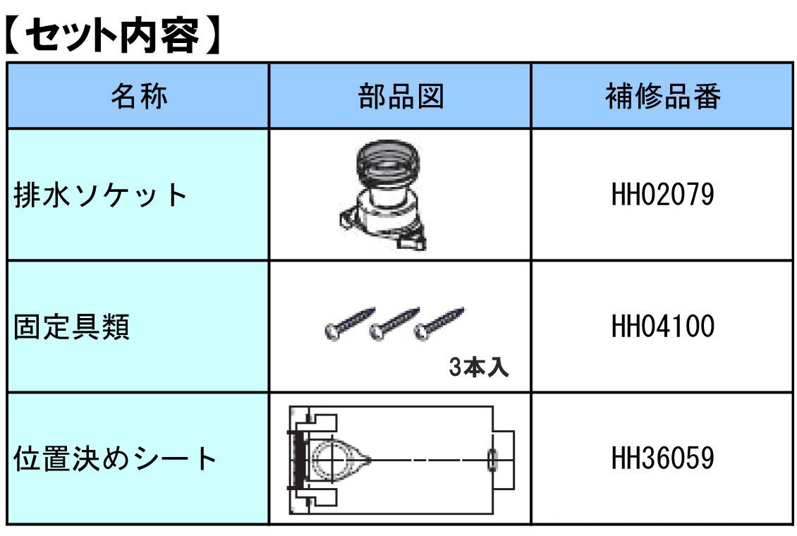 TOTO トイレ用パーツ 排水心変更セット:リモデルから200mmへ (KQ/QR/EXシリーズ向け) KQE-ReSET_画像3