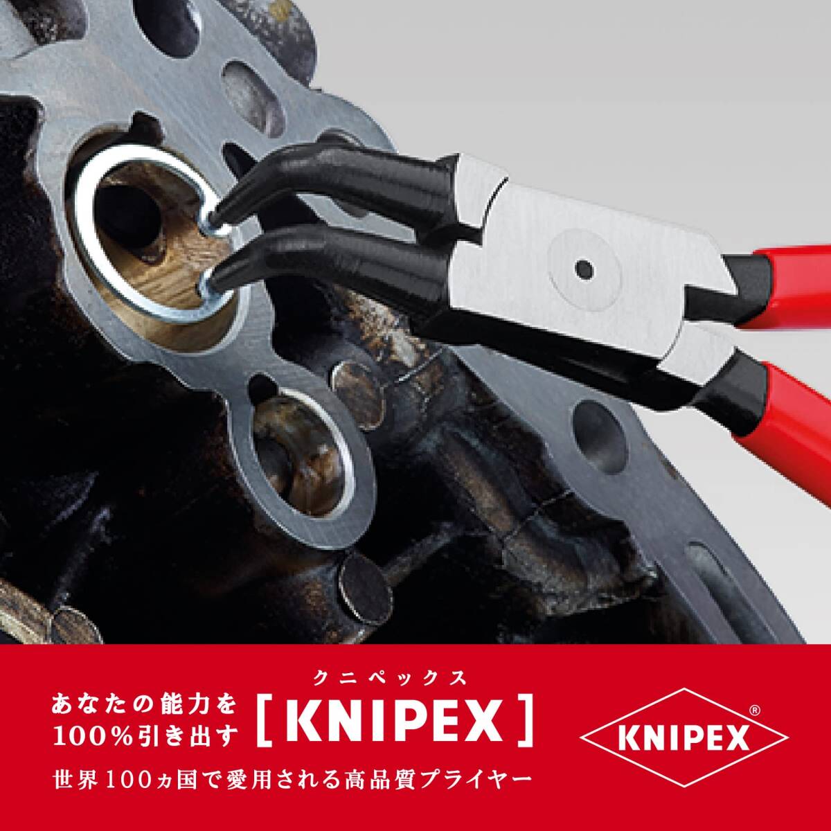 クニペックス KNIPEX 4421-J21 穴用スナップリングプライヤー 曲(SB)_画像2