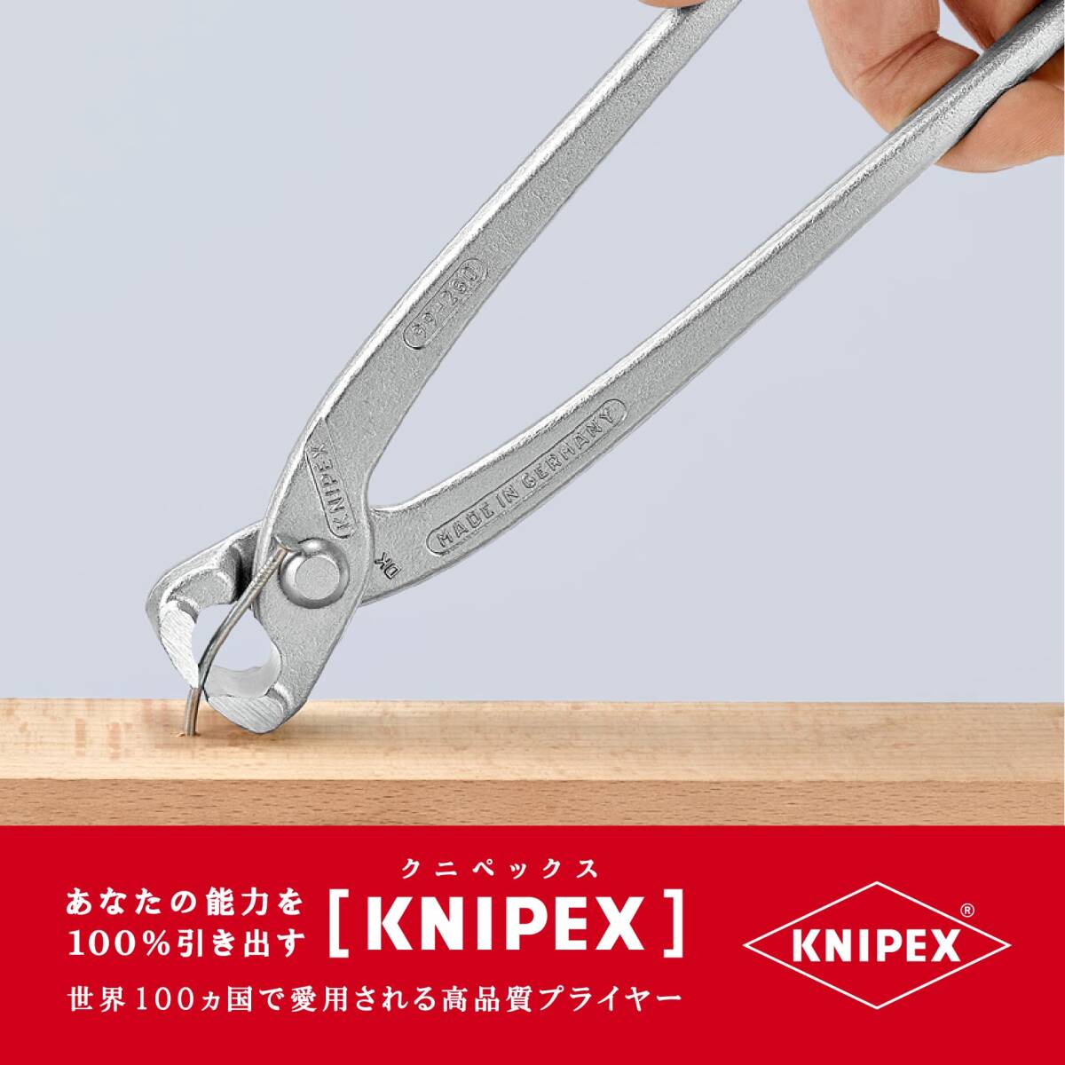 クニペックス KNIPEX 9914-300 強力型喰い切り (SB)_画像4