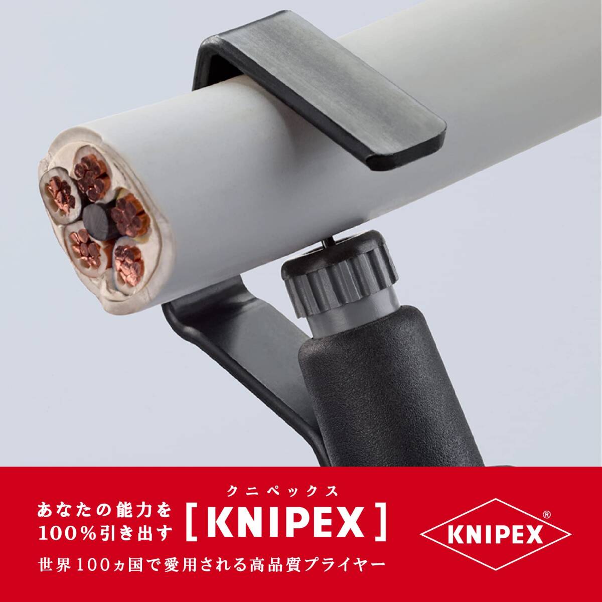 クニペックス KNIPEX (KNIPEX) ケーブルストリッパー 1630-145 (SB)_画像7