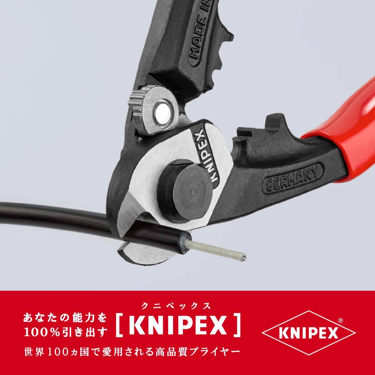 KNIPEX 9561-190 ワイヤーロープカッター (SB)_画像4