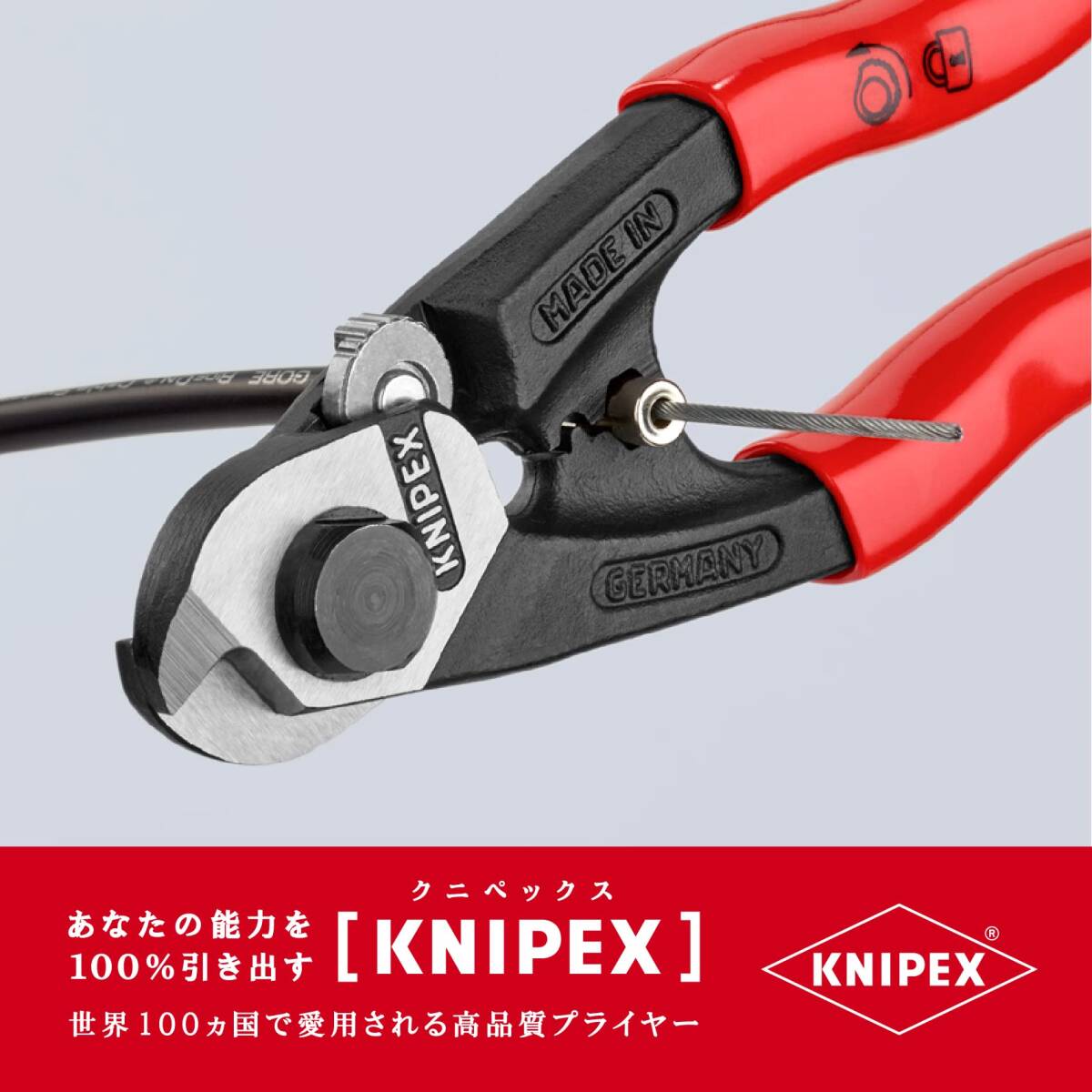 KNIPEX 9561-190 ワイヤーロープカッター (SB)_画像5