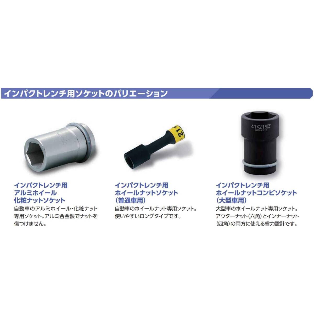 京都機械工具(KTC) 12.7mm (1/2インチ) インパクトレンチ ソケット (標準) BP4-19_画像5