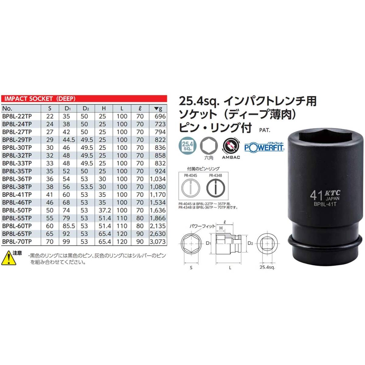 京都機械工具(KTC) インパクトレンチ ソケット 6角 766542 対辺寸法:50×サイズ:全長:100×差込角:25.4mm_画像2