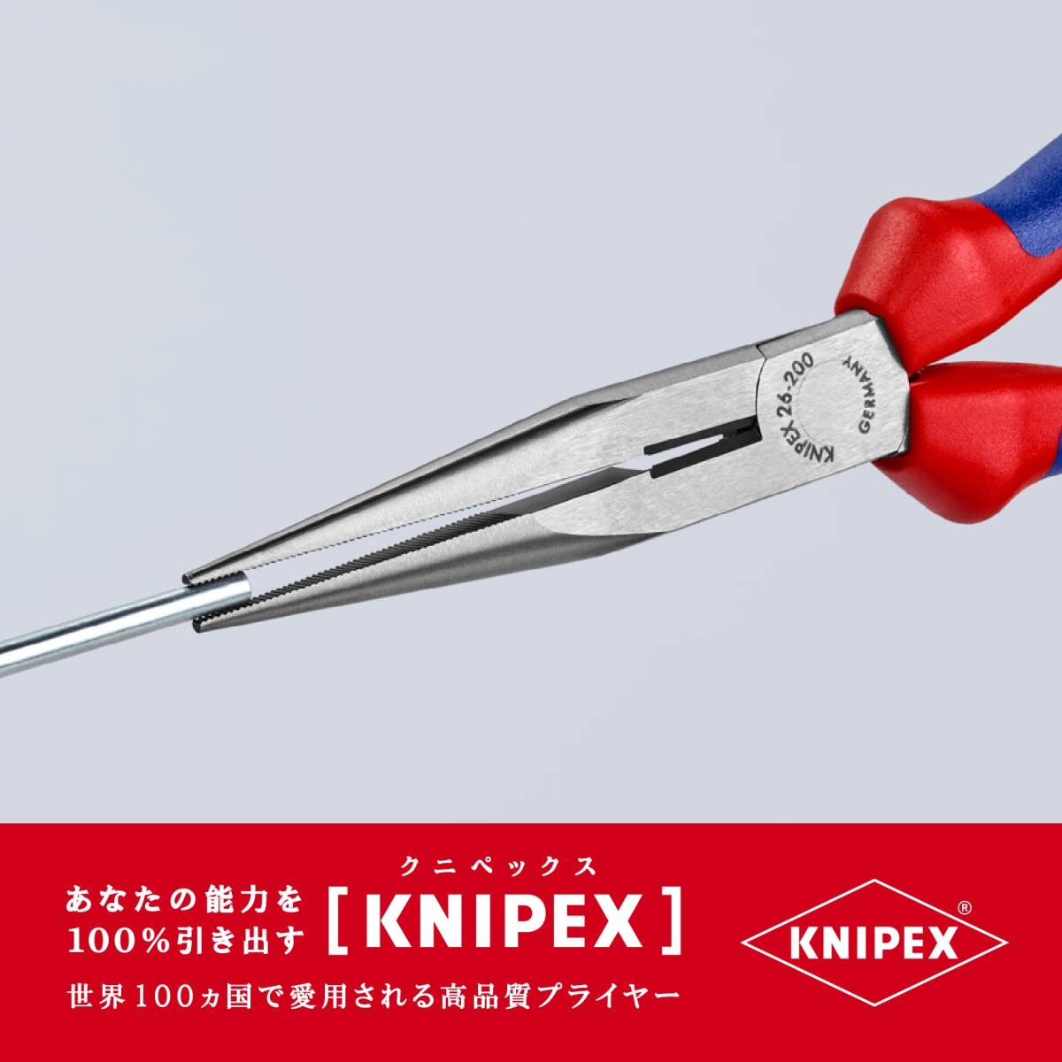 クニペックス KNIPEX ロングラジオペンチ 200mm 2612200_画像2