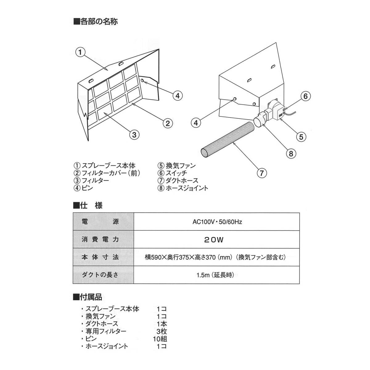 プロクソン(PROXXON) スプレーブース【換気ファン、ダクトホース付】 室内塗装時に便利 No.22750_画像5