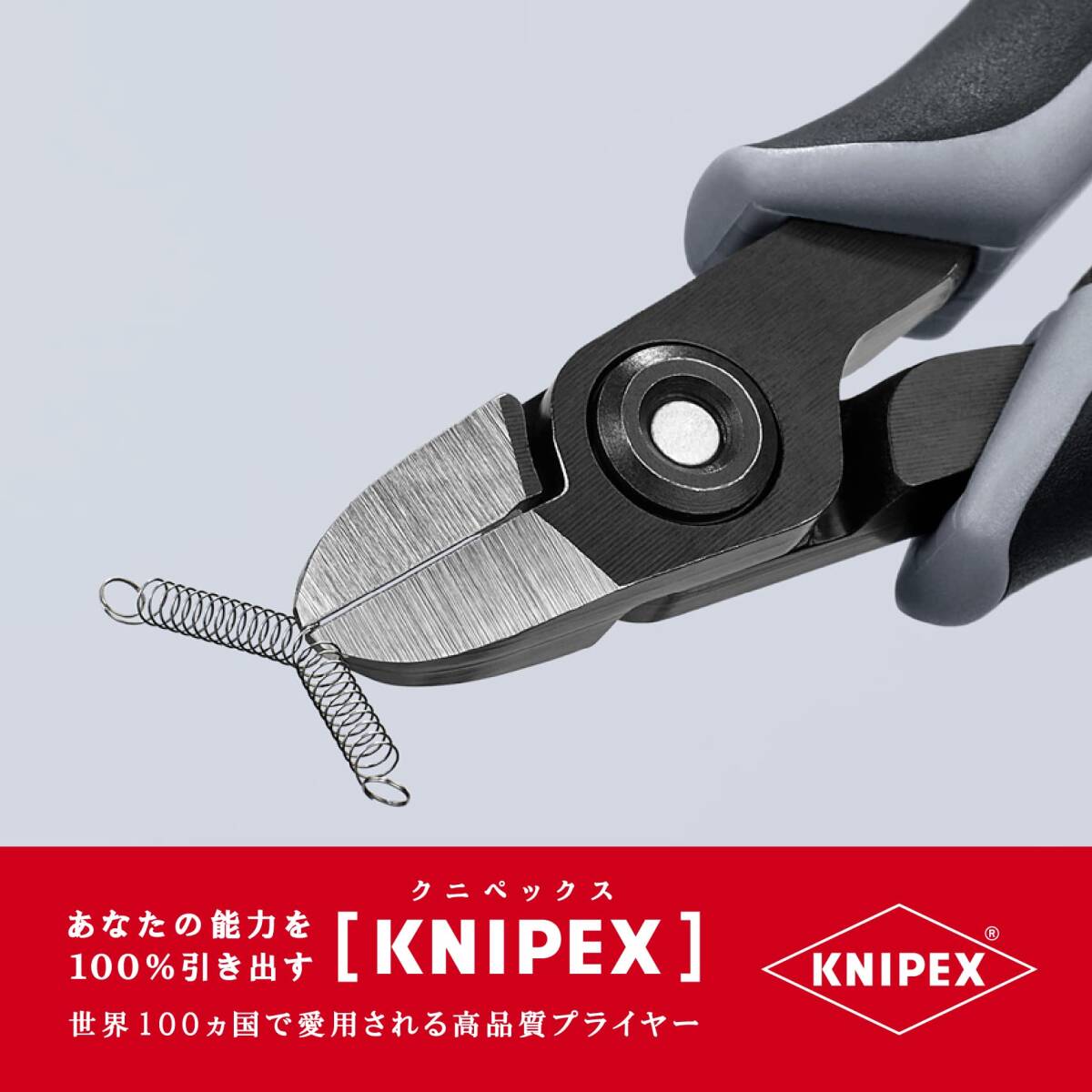 クニペックス KNIPEX 7912-125ESD エレクトロニクスニッパー_画像2