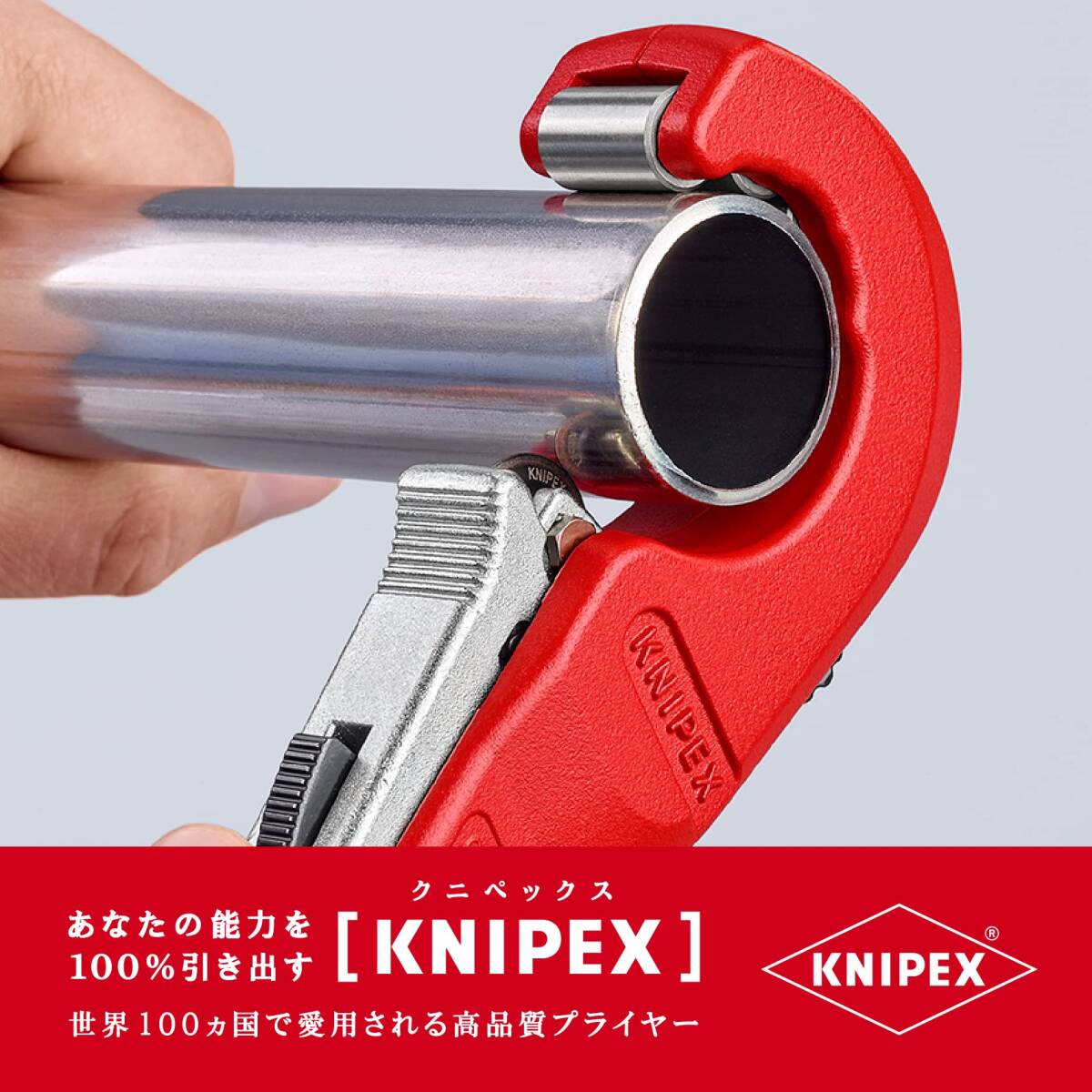 KNIPEX クニペックス パイプカッター チュービックス 9031-02SB_画像4