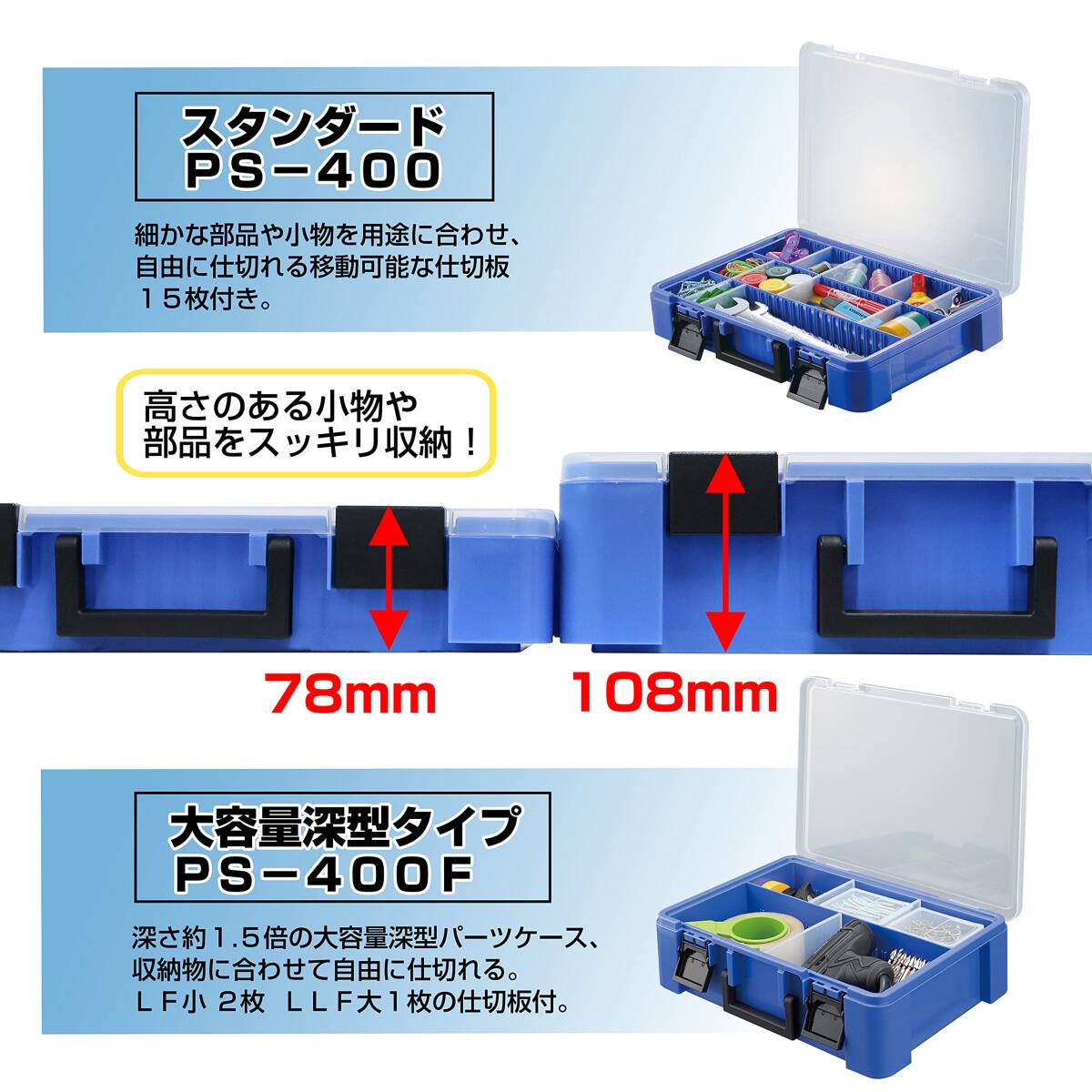 JEJアステージ パーツストッカー クリア 付属仕切板付き PS-400F 幅40.5×奥行29×高さ10.8cm 【4個セット】 DIY工具 カー用品 釣具 文房具_画像7