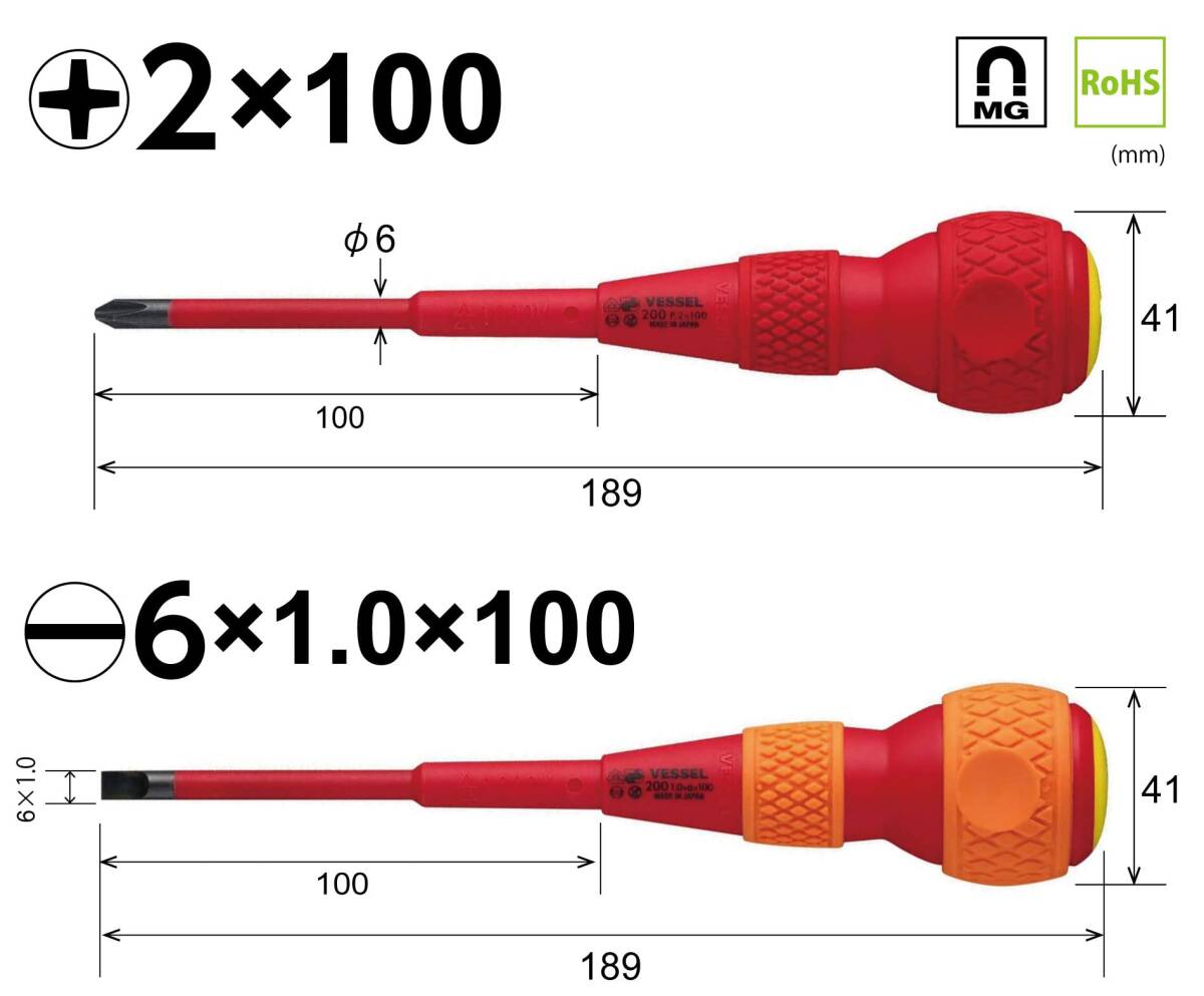 ベッセル(VESSEL) ボールグリップ 絶縁ドライバー 2本組セット 軸長100mm +2×100 / -6×100_画像2