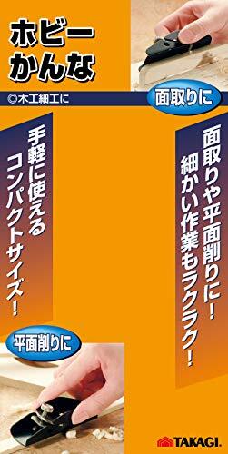 高儀 H2 ホビーかんな コンパクト サイズ9cm TAKAGI_画像6