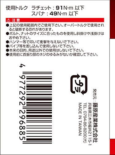 SK11 フレックスリバーシブルラチェットレンチ 12mm 窪んだ場所でも使用可能 MSFR-12R_画像6