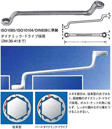 BAHCO(バーコ) ディープ・オフセット両口メガネ 2M-12-13_画像3