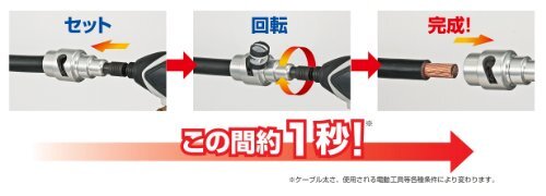 タジマ(Tajima) ビニール絶縁電線用皮剥き ソケット型CV線ストリッパー ムキソケ 固定式 150? 600V CV線(CV単芯、CVT用) クリアケース_画像5