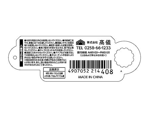 高儀 TAKAGI マルチ ドライブ ギア レンチ フレキシブル 14mm ラチェットレンチ 首振り180° ギア数100 本締め 軽量 作業工具 ボルト_画像4