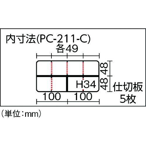 リングスター ポケットケース クリア L210×W110×H38mm 仕切板5枚付 PC-211_画像7