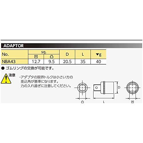 京都機械工具(KTC) ネプロス ソケットアダプター NBA43 差込角:凹12.7×差込角凸:9.5×全長:35.0mm_画像2