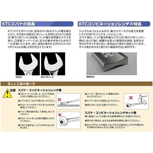 京都機械工具(KTC) コンビレンチセット TMS208_画像6