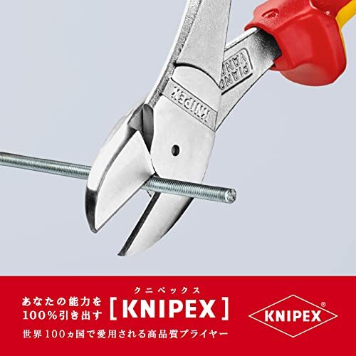 クニペックス KNIPEX 7406-200 絶縁強力斜ニッパー 1000V (SB)_画像5