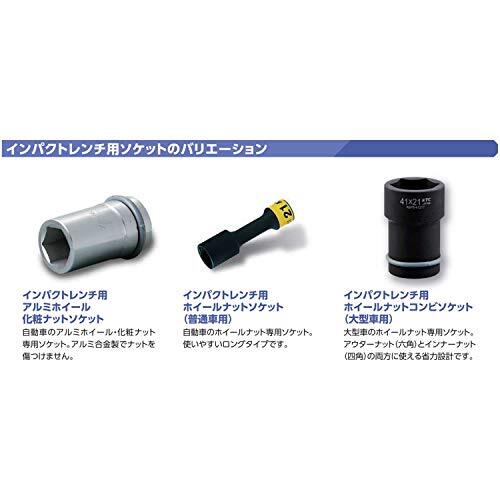 京都機械工具(KTC) インパクトレンチ ソケット (ディープ薄肉) 19.0mm (3/4インチ) 22mm ピン・リング付_画像5