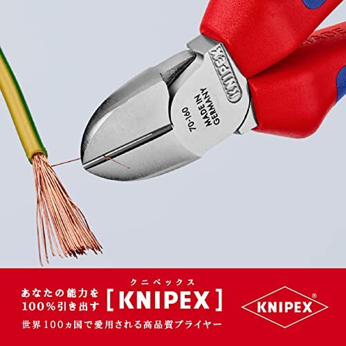 クニペックス KNIPEX 7005-160 斜ニッパー (SB)_画像6
