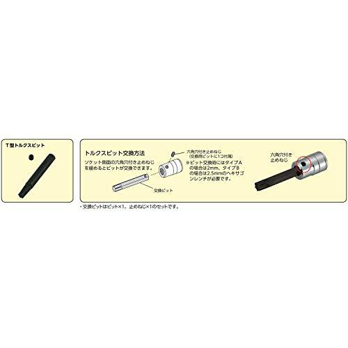 京都機械工具(KTC) トルクス ビットソケット 交換ビット T-T25L_画像7