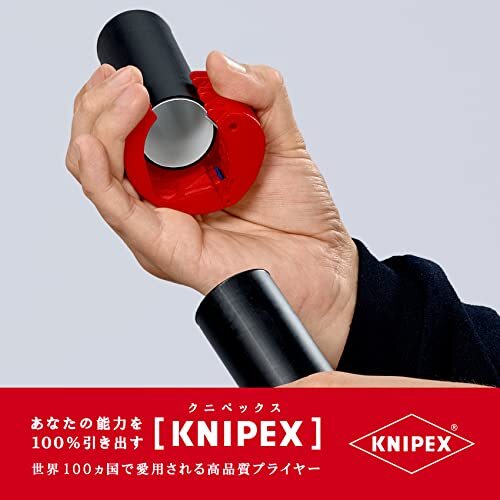 クニペックス KNIPEX クニペックス パイプカッター ビックス BIX 9022-10BK_画像6