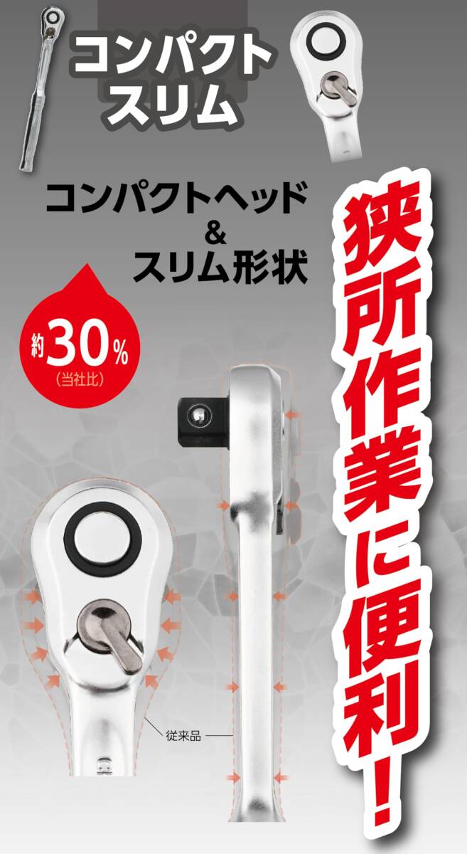 高儀 TAKAGI コンパクト スリム ラチェット ハンドル 差込角 12.7mm RH4COSL 送り角度6° ギア数60山 プッシュリリース式 コンパクトヘッド_画像3