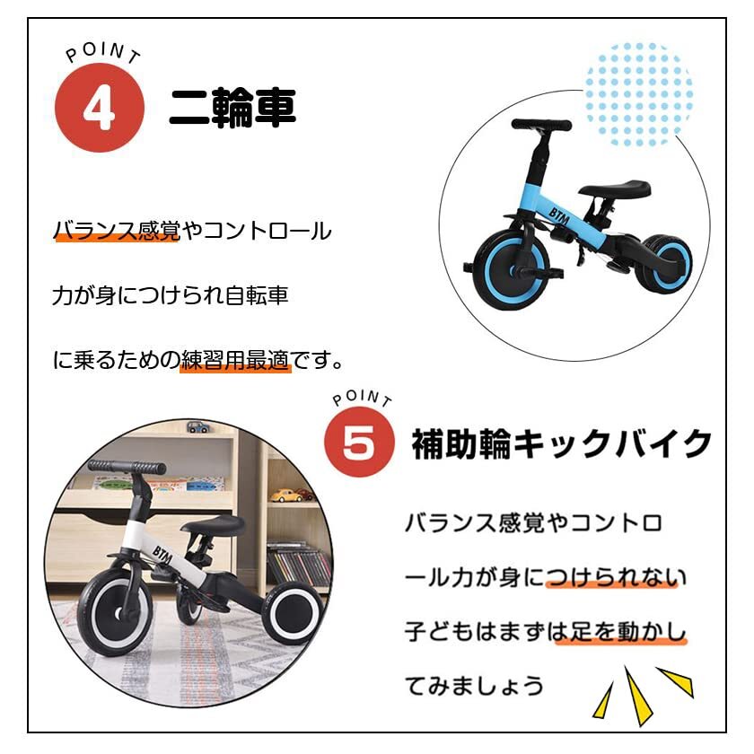 BTM 子供用三輪車 ベビーカー 5in1 三輪車のりもの 押し棒付き ペダル付き コントロールバー付き 超軽量 機能満載 自転車 おもちゃ_画像5