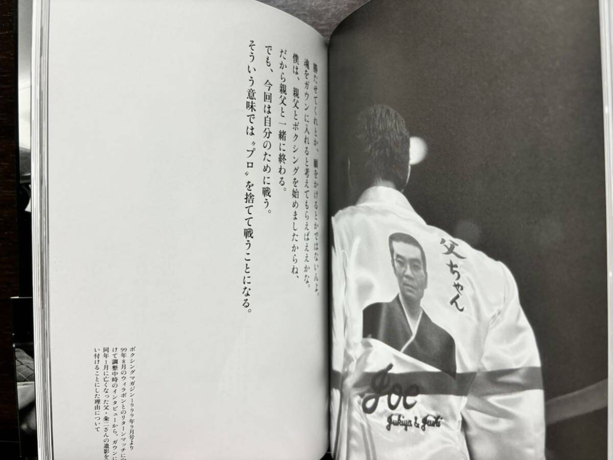 帯付き 魂の言葉 辰吉丈一郎 プロボクシング 名言集 人生訓の画像8