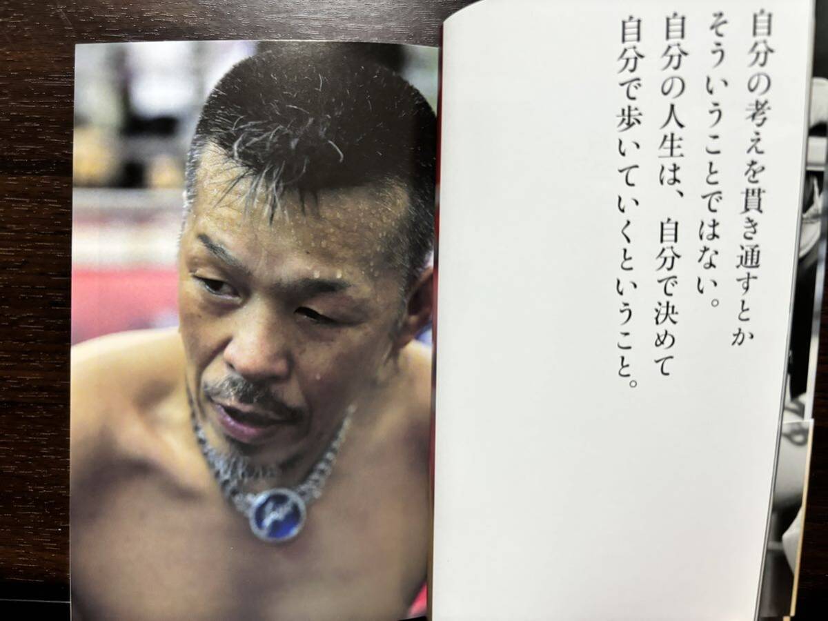 帯付き 魂の言葉 辰吉丈一郎 プロボクシング 名言集 人生訓の画像3