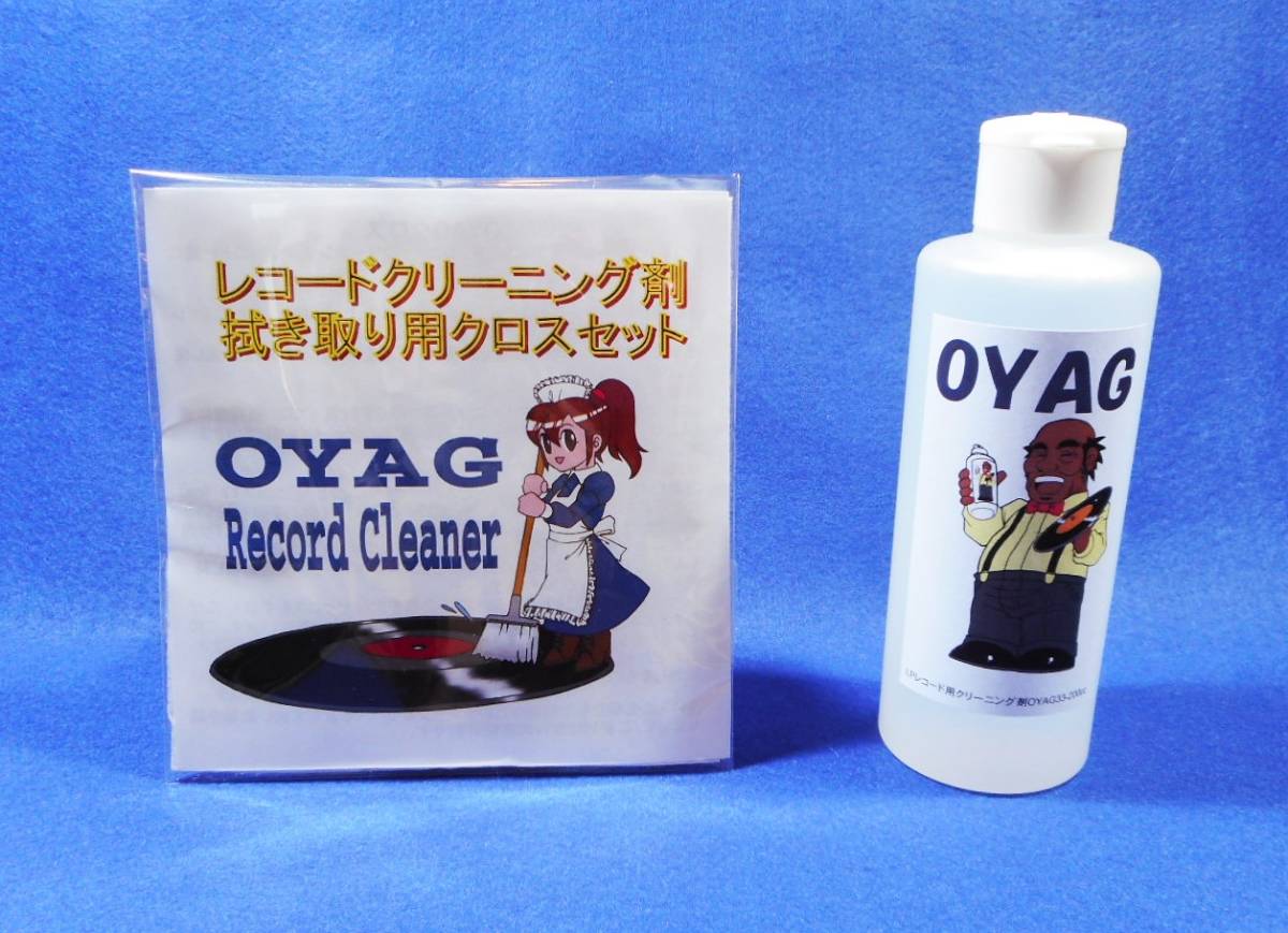 SP for record cleaning fluid OYAG78+ Cross set . postage included 850 jpy .!!C