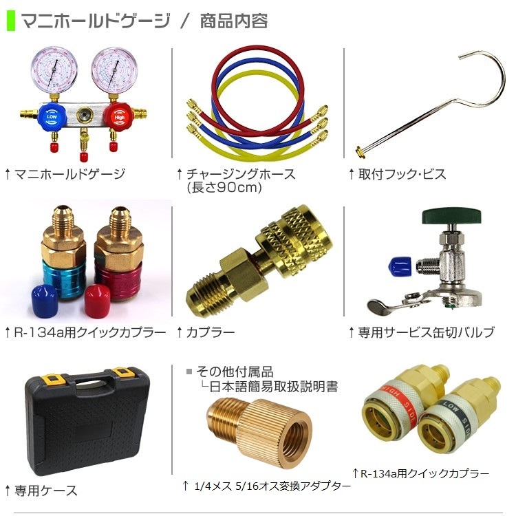 (レンタル)エアコンガスチャージ エアコン真空ポンプ真空引き ガス補充 マニホールドゲージ＆真空ポンプ セット R134a R32 R410a R404a冷媒の画像5