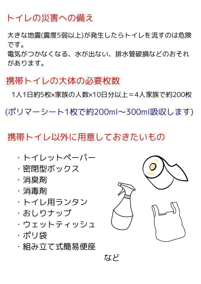 これ一つで解決！！緊急簡易トイレ20回分入り　訳あり特価　非常用　災害用　備蓄用に