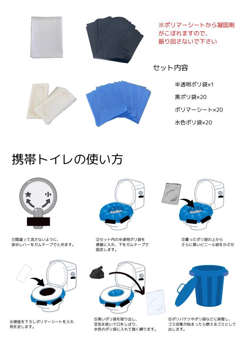 これ一つで解決！！緊急簡易トイレ20回分入り　訳あり特価　非常用　災害用　備蓄用に　防災グッズ　お得用