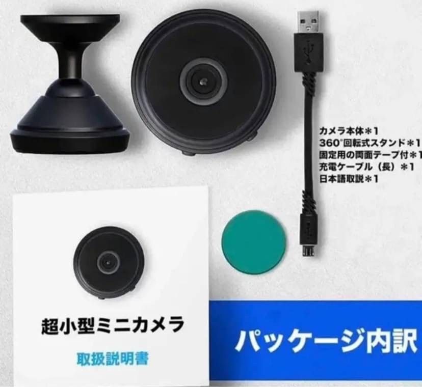 小型カメラ wi-fi 防犯カメラ 1080P画質 録音録画 遠隔監視 赤外線暗視機能