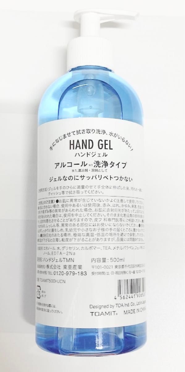 TOAMIT 東亜産業　アルコール 洗浄タイプ　ハンドジェル　500ml ×12