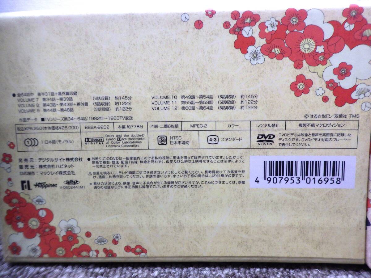 【送料無料】Sh0408-05◯じゃりン子チエ DVD-BOX 3点セット SPECIAL DVD-BOX1 SPECIAL DVD-BOX2 チエちゃん奮戦記の画像4