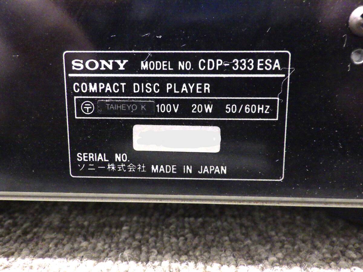 【送料無料】Sh0411-04◯SONY ソニー CDプレーヤー CDP-333ESA コンパクトディスクプレーヤー ジャンクの画像3