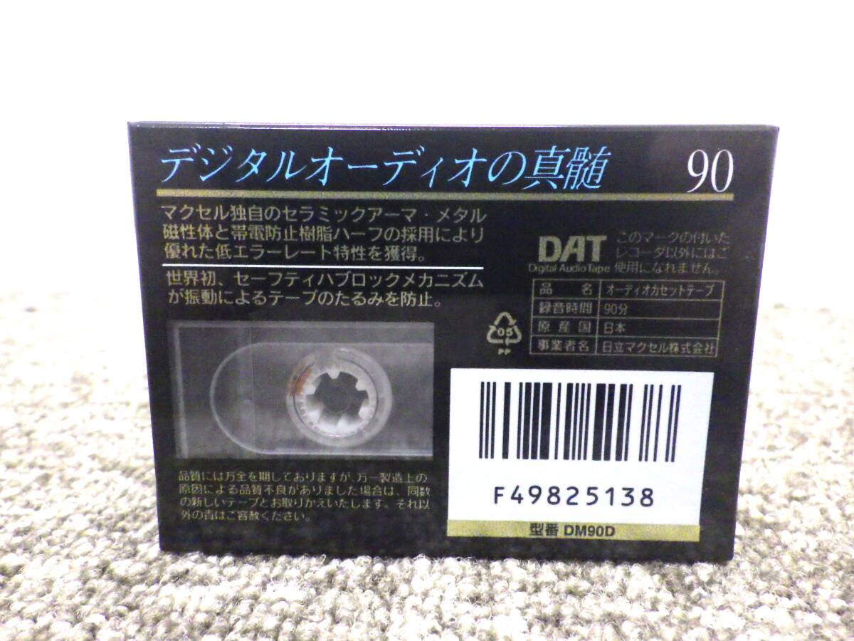 【レタパ発送】Sh0411-06〇未開封 maxell マクセル DAT カセットテープ 90分 4本セット DM90D_画像2