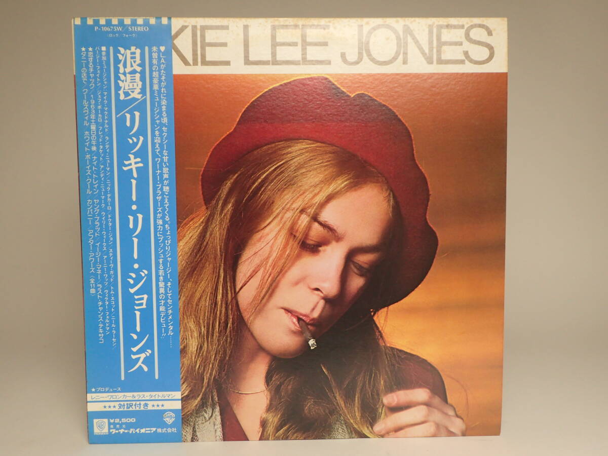 B-646 LPレコード Rickie Lee Jones Chuck e.'s in love ジャケットヤケ有_画像1